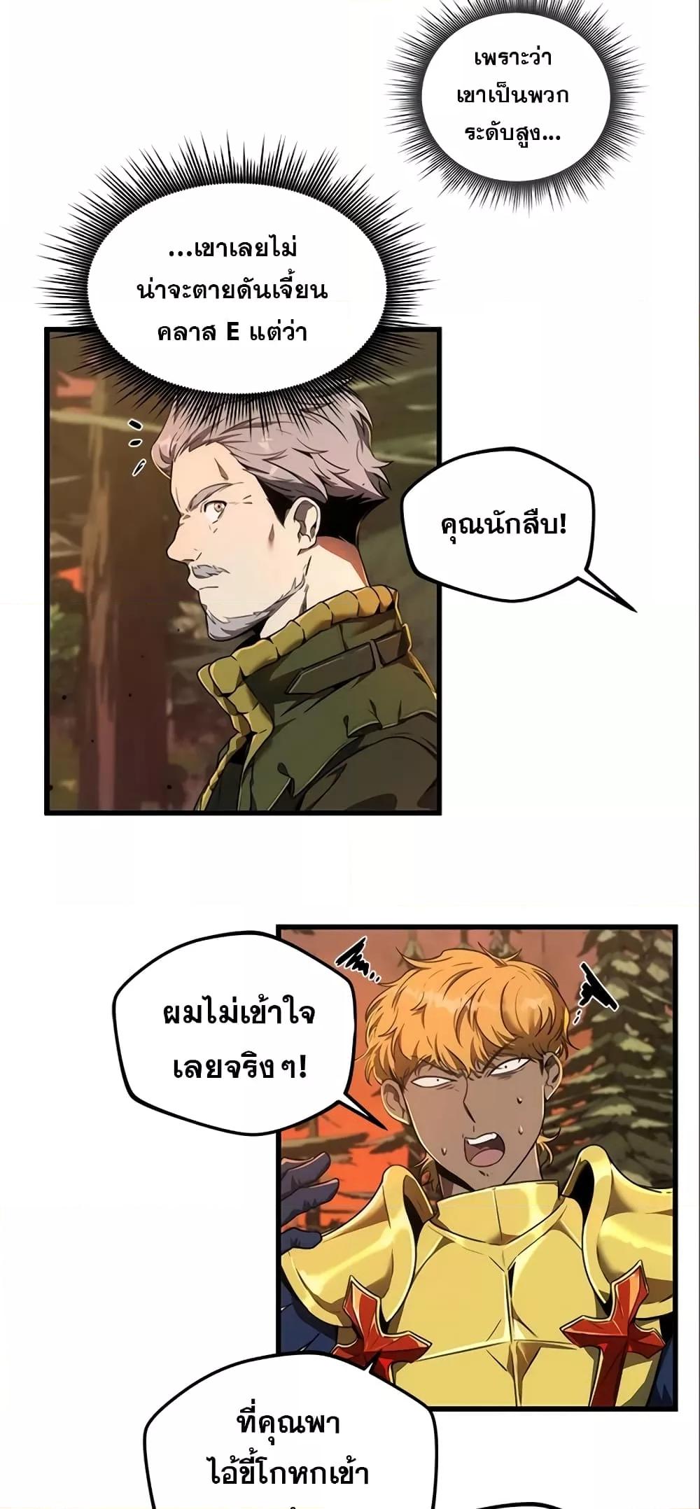 Legendary Ranker’s Comeback 14 07